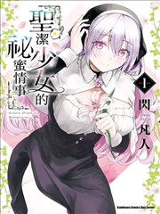 山海拾遗录 奇幻漫画在线阅读封面